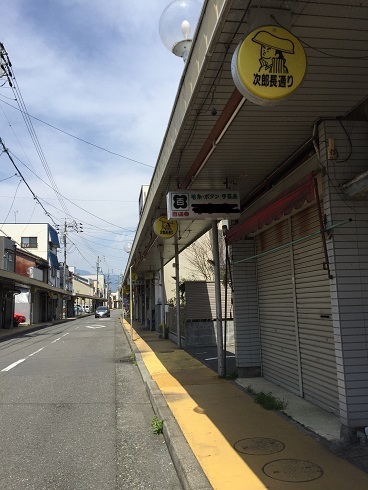 次郎長通り