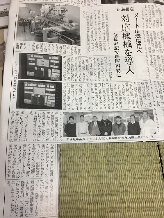 メートル法の記事