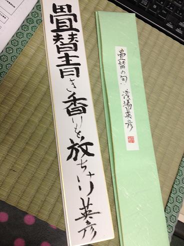 畳替えの句