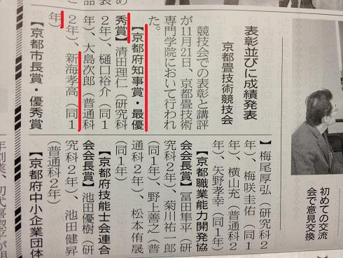 敷物新聞に載った名前
