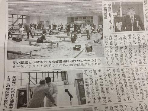 たたみ新聞に載った長男