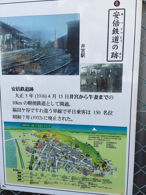 安倍鉄道ポスター