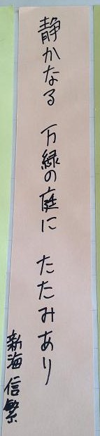 修学旅行の俳句