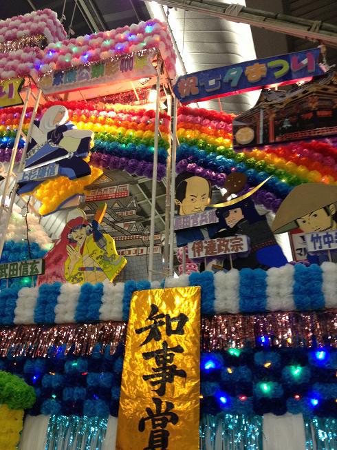 県知事賞