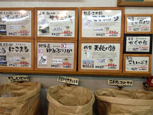 玄米