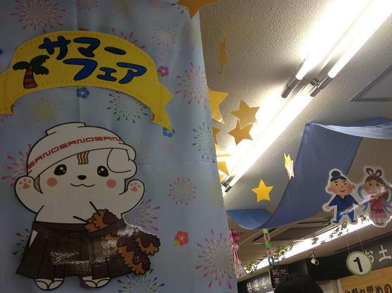 さのまる