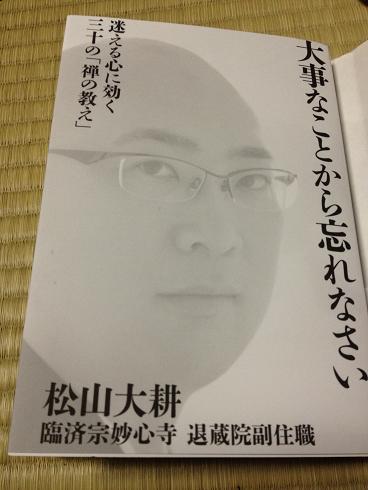 「大事なことから～」