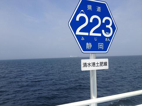 県道223