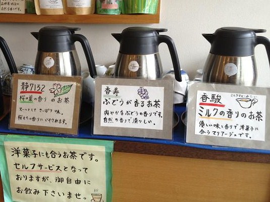 試飲できるお茶