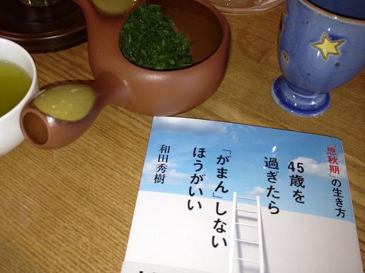 玉露と本