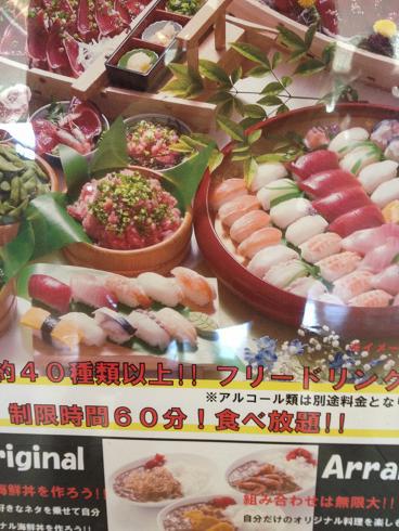 さかなセンターバイキング