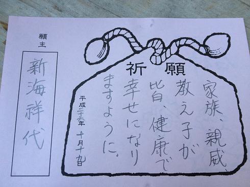 石神さんへのお願い