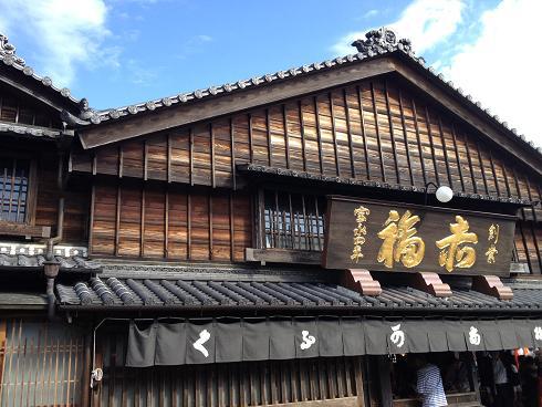 赤福本店