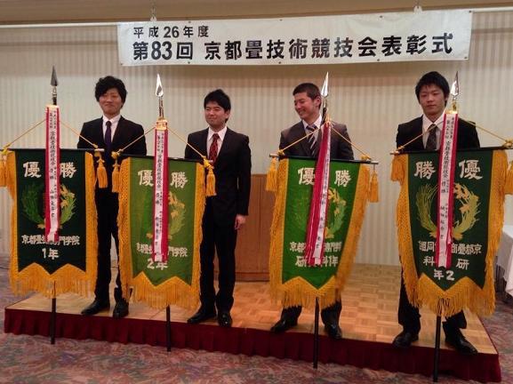 表彰式
