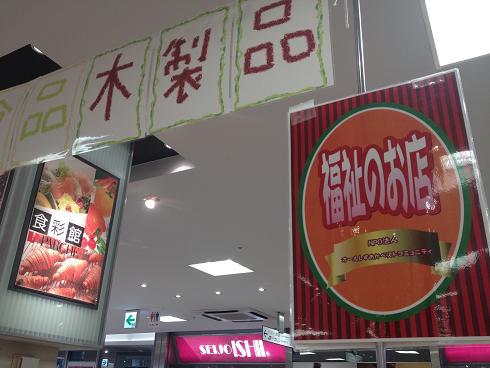 パルシェの看板