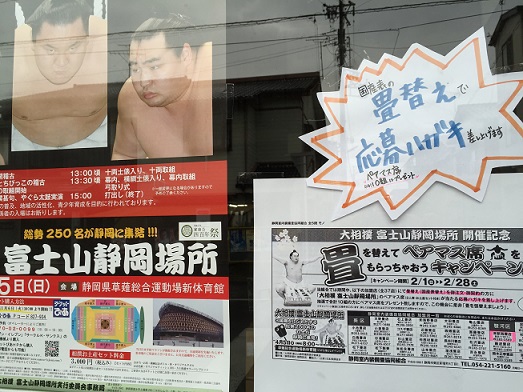 相撲のポスター