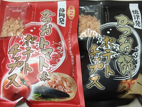 静岡限定ポテトチップス