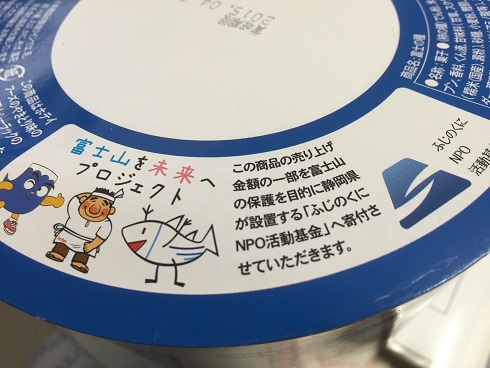 富士の種の底