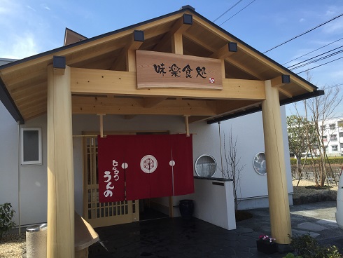 うんのさん入口
