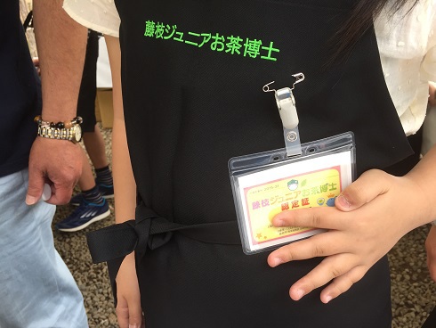 ｼﾞｭﾆｱお茶博士