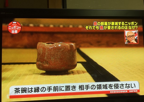縁の手前のちゃわん