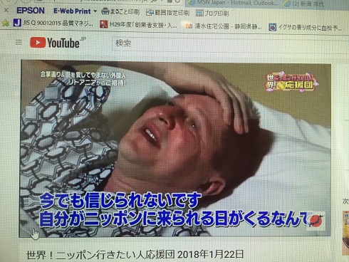 布団の中で感激