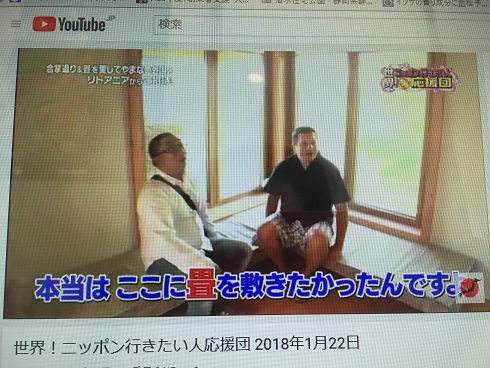 畳が未完成