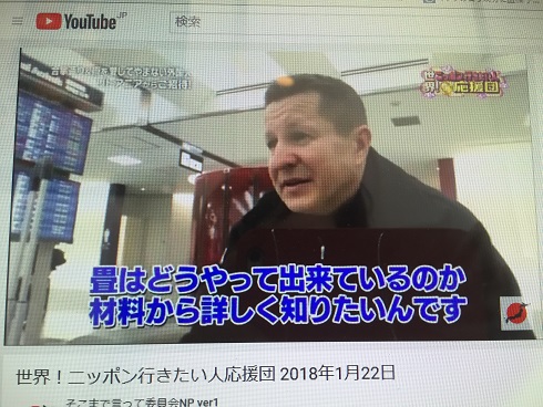 畳はどうやってできているの？