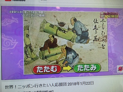 たためるから畳