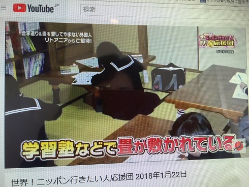 学習塾で畳