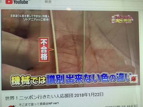 白いイ草も排除