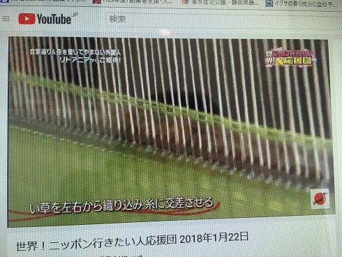 織るところのｱｯﾌﾟ