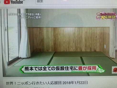 熊本の仮設住宅