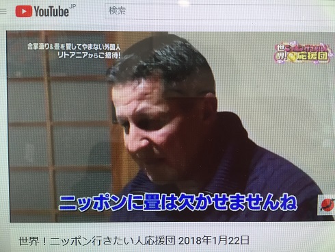 畳は欠かせない