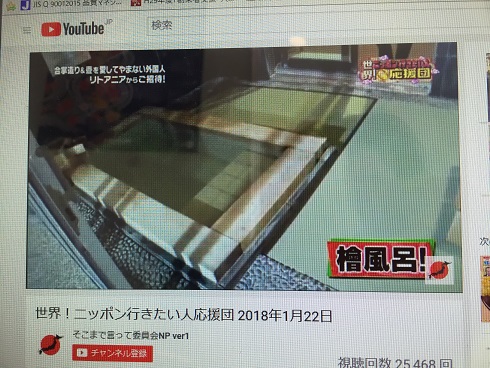 畳に囲まれた桧風呂