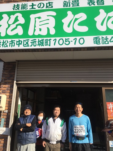 松原たたみ店さん