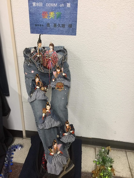 ジーンズ雛