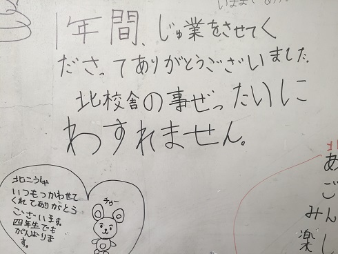 北校舎の落書き