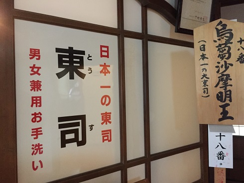 トイレの看板