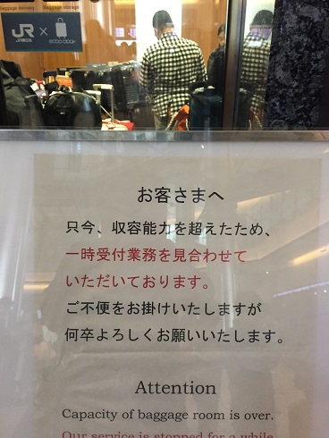 手荷物預かり所