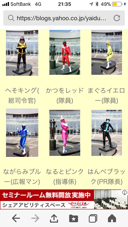ギョレンジャー