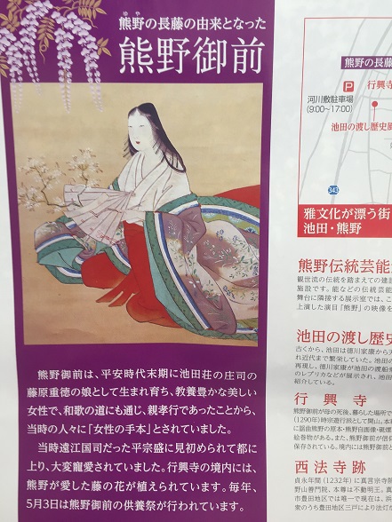 熊野御前