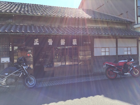 染物屋さん全景