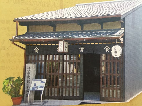 次郎長生家の画像