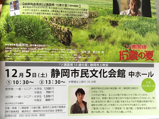 15歳の夏ﾎﾟｽﾀｰ