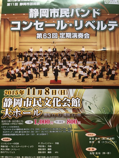 コンセールのポスター
