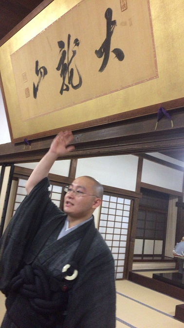 大方丈の書