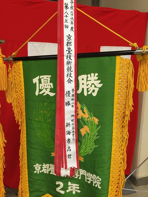 Ｈ26年度優勝旗
