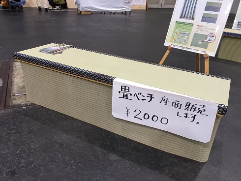 畳ベンチ