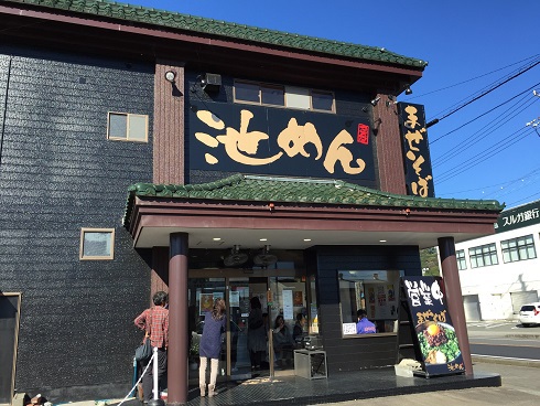 池めん入口